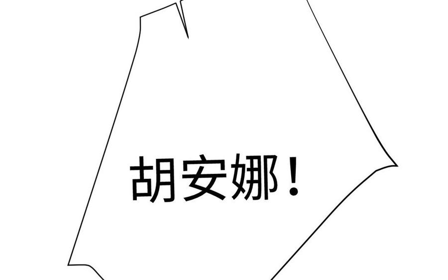 《公主战争》第98话 流血还是流泪？ 第103页