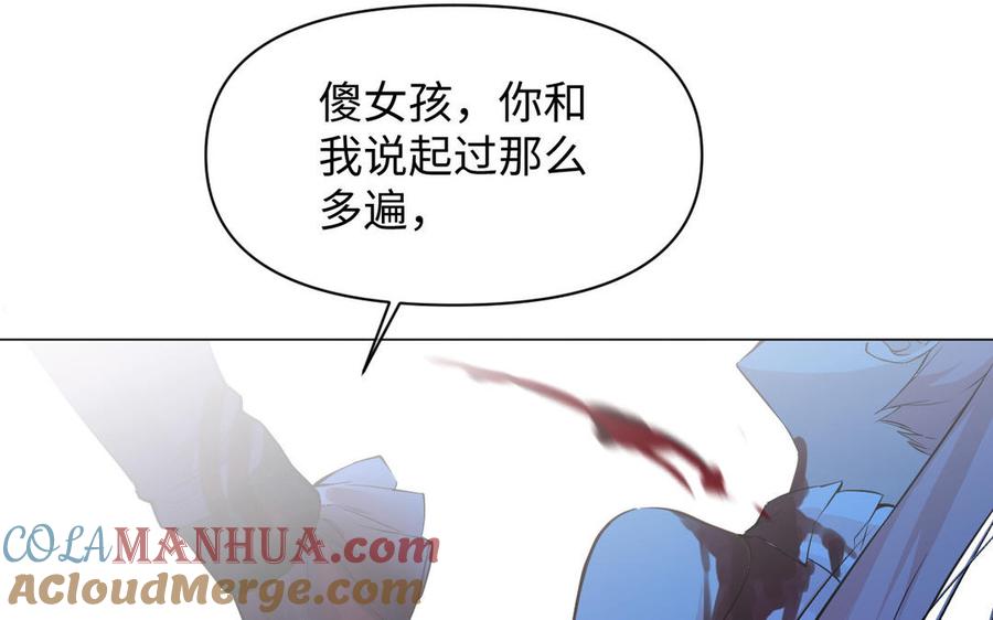 《公主战争》第98话 流血还是流泪？ 第41页