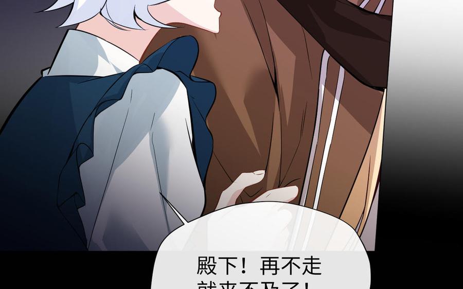 《公主战争》第98话 流血还是流泪？ 第66页