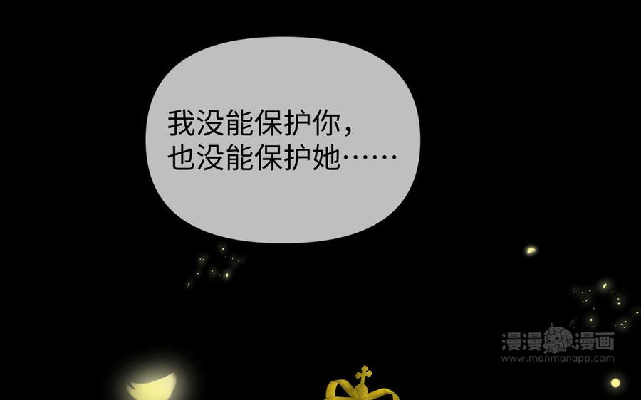 《公主战争》第99话 吹散在风中 第64页