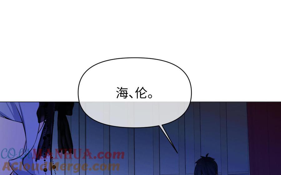《公主战争》第99话 吹散在风中 第73页