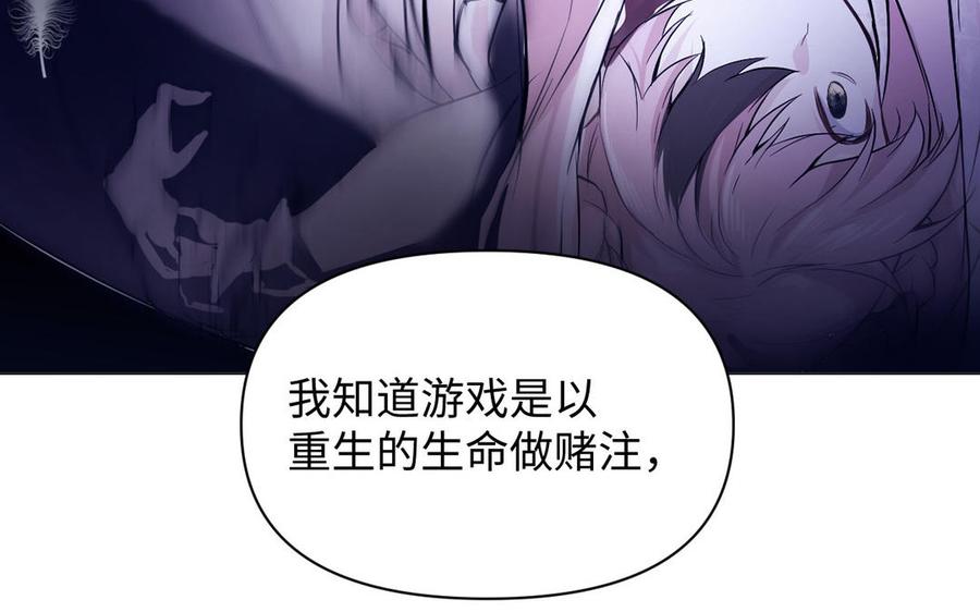 《公主战争》第99话 吹散在风中 第60页