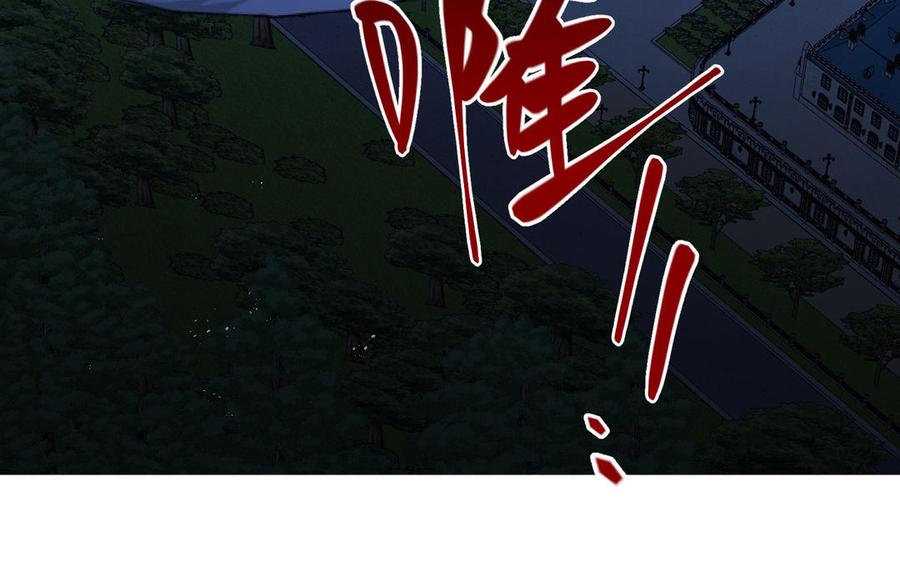 《公主战争》第99话 吹散在风中 第95页
