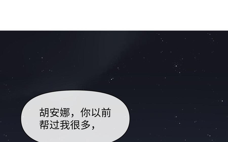 《公主战争》第99话 吹散在风中 第96页