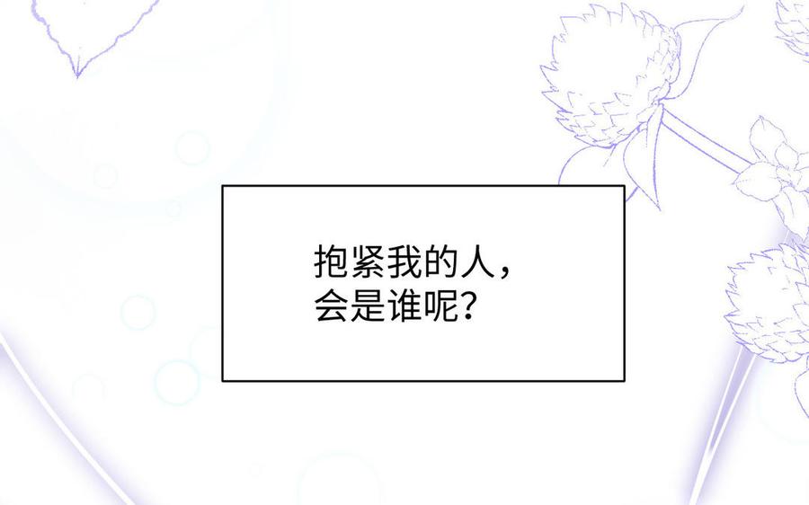 《公主战争》第99话 吹散在风中 第19页