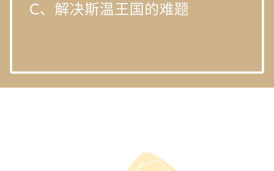 《公主战争》第99话 吹散在风中 第134页