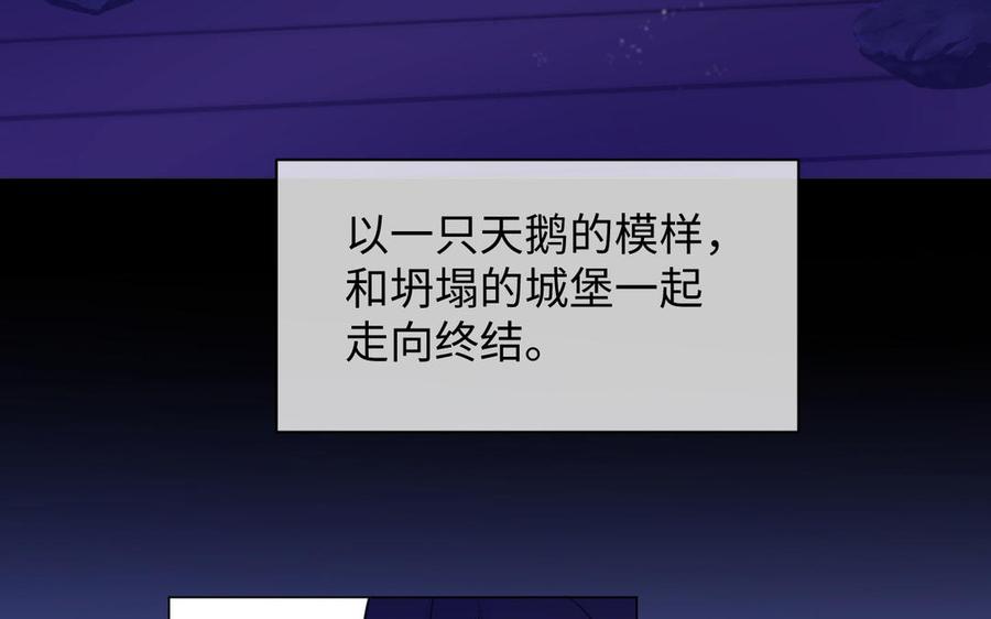 《公主战争》第99话 吹散在风中 第8页