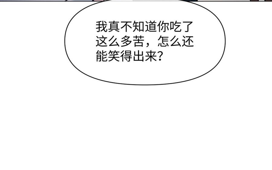 《公主战争》第99话 吹散在风中 第126页