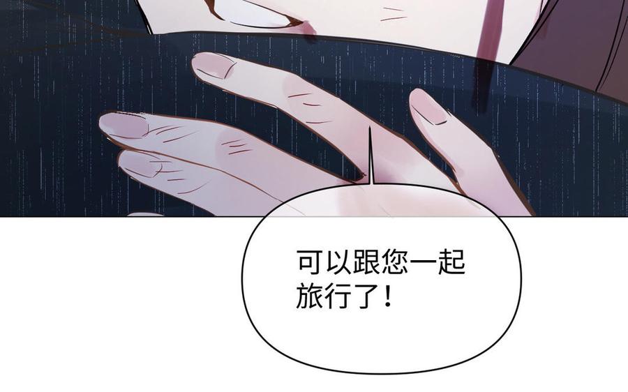 《公主战争》第99话 吹散在风中 第123页