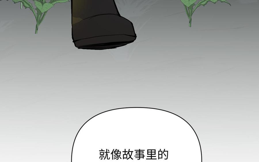 《公主战争》第99话 吹散在风中 第108页