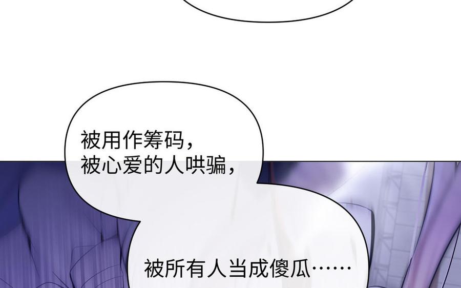 《公主战争》第99话 吹散在风中 第58页