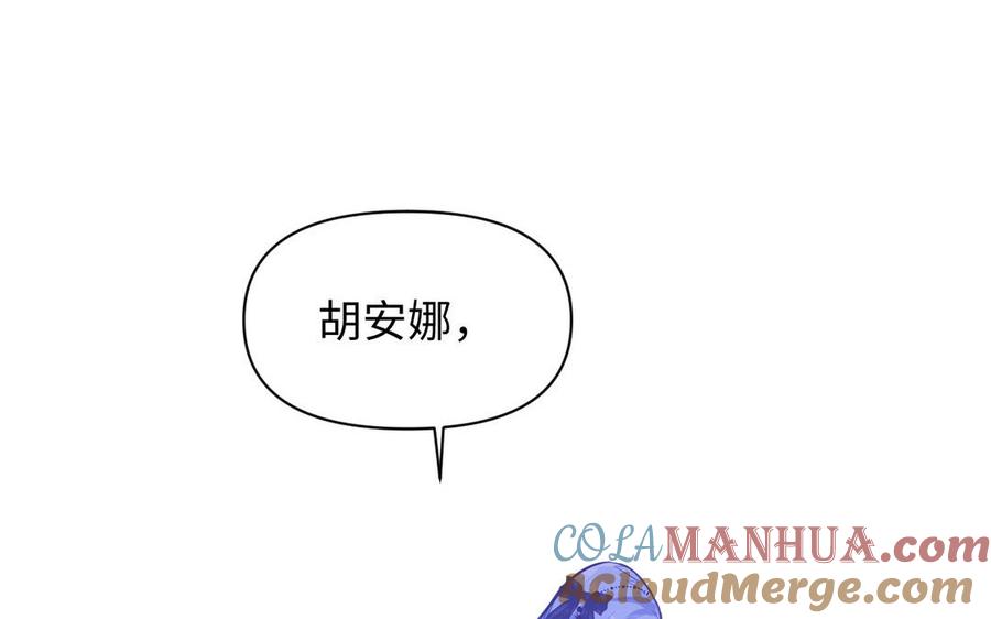 《公主战争》第99话 吹散在风中 第69页