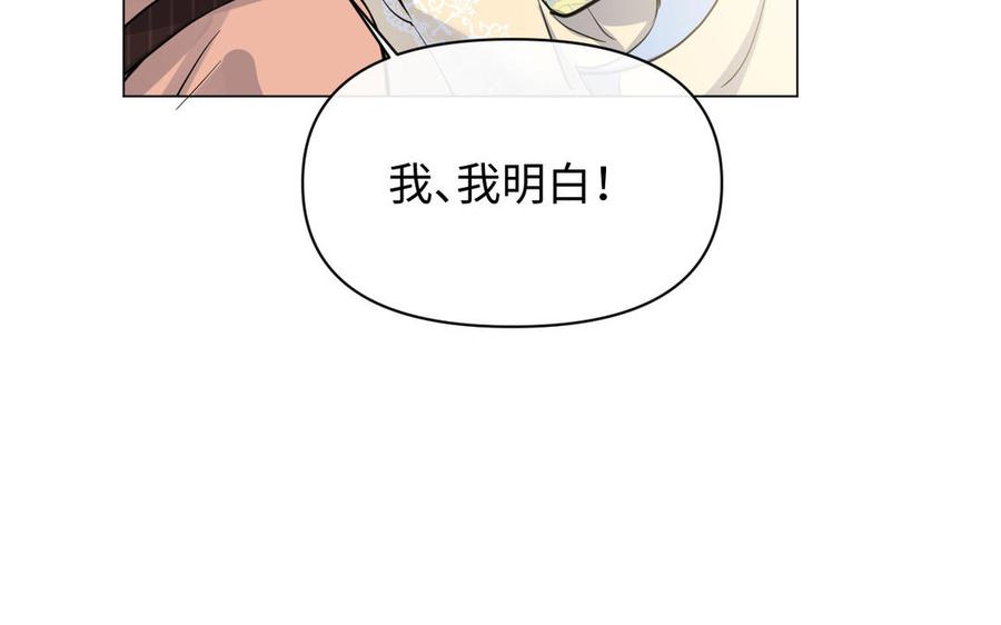 《公主战争》第100话 破局 第62页