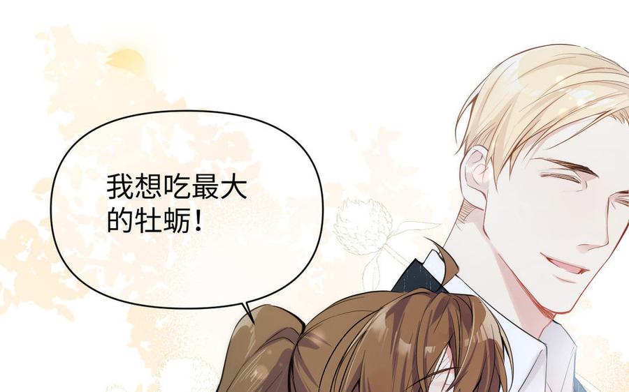 《公主战争》第100话 破局 第47页