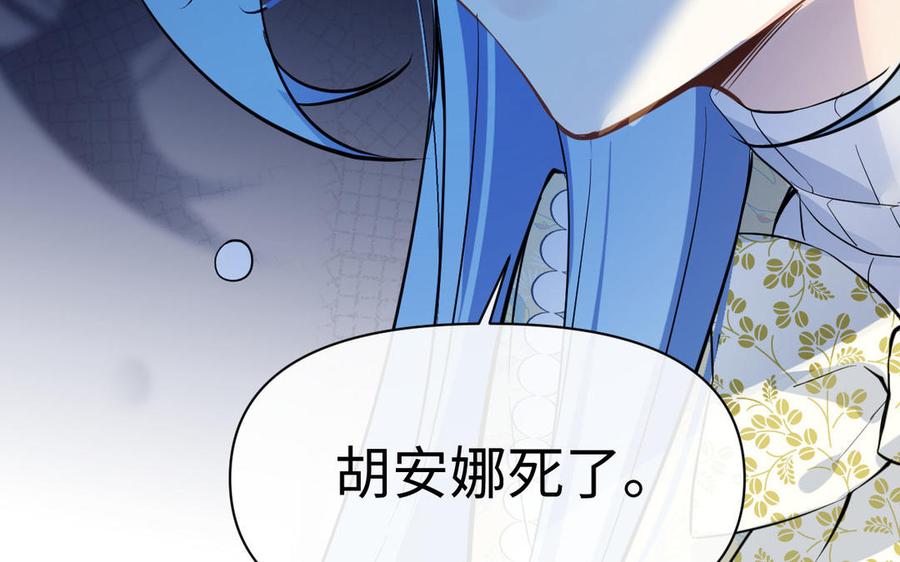《公主战争》第100话 破局 第67页