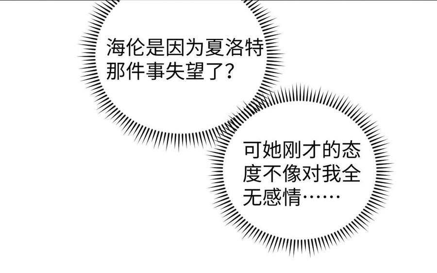 《公主战争》第100话 破局 第112页