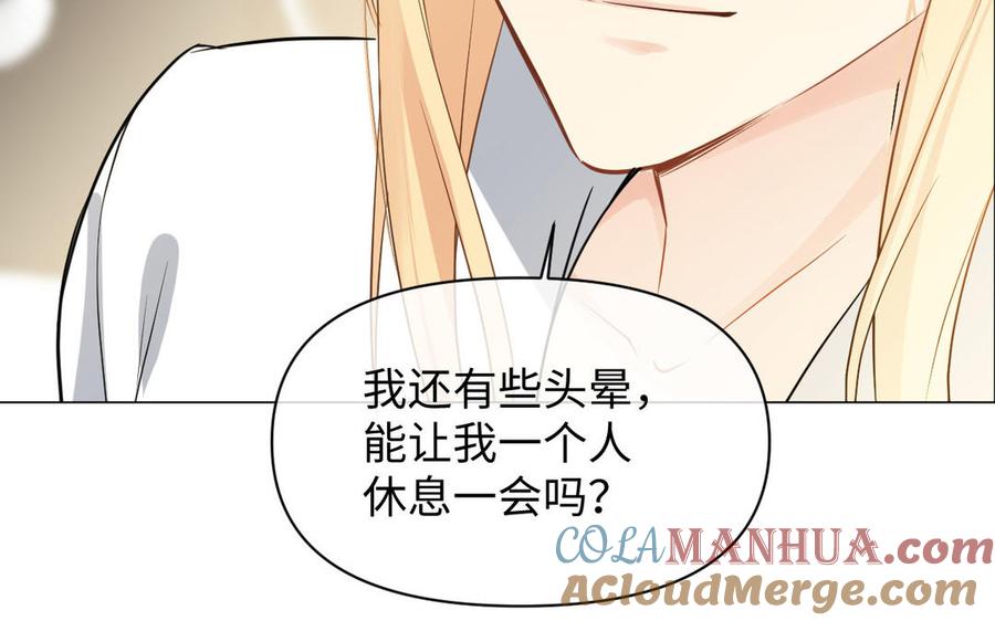 《公主战争》第100话 破局 第97页