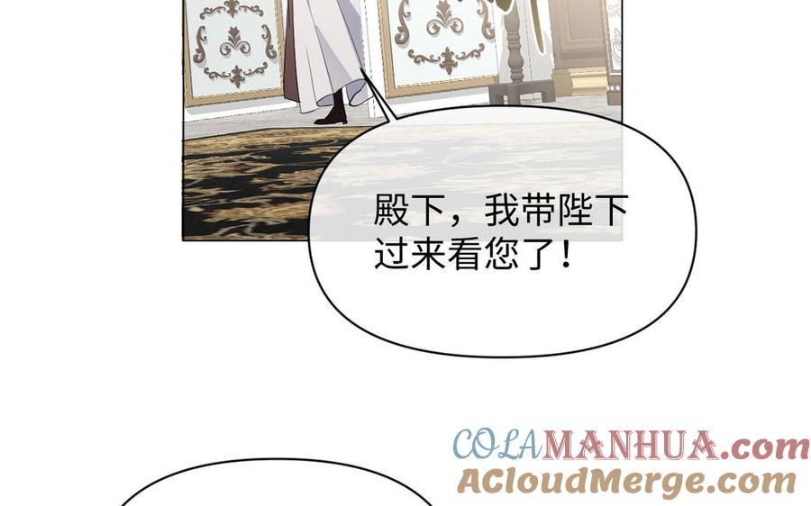 《公主战争》第100话 破局 第85页