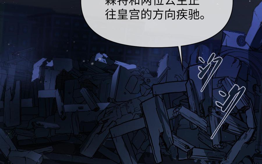 《公主战争》第100话 破局 第6页