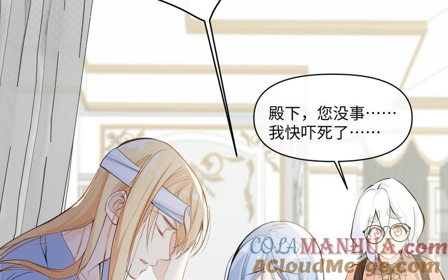 《公主战争》第100话 破局 第57页