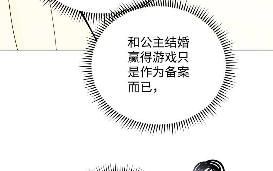《公主战争》第100话 破局 第116页