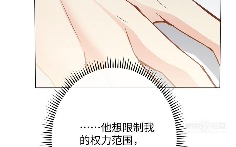 《公主战争》第100话 破局 第94页