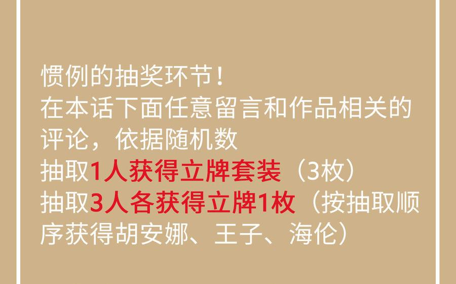 《公主战争》第100话 破局 第154页