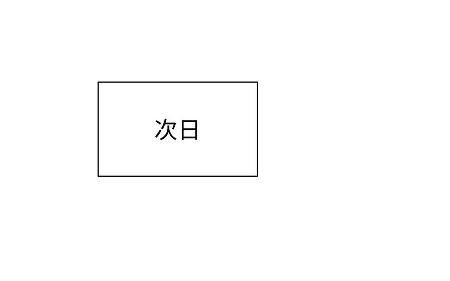 《公主战争》第100话 破局 第52页