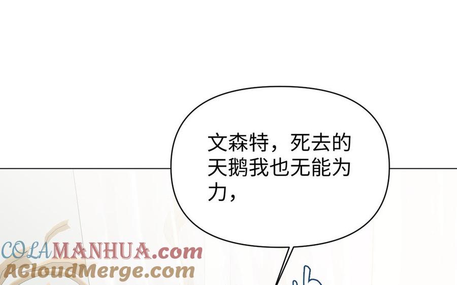 《公主战争》第100话 破局 第77页