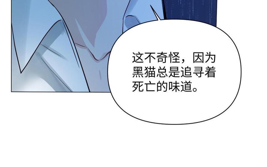 《公主战争》第100话 破局 第42页