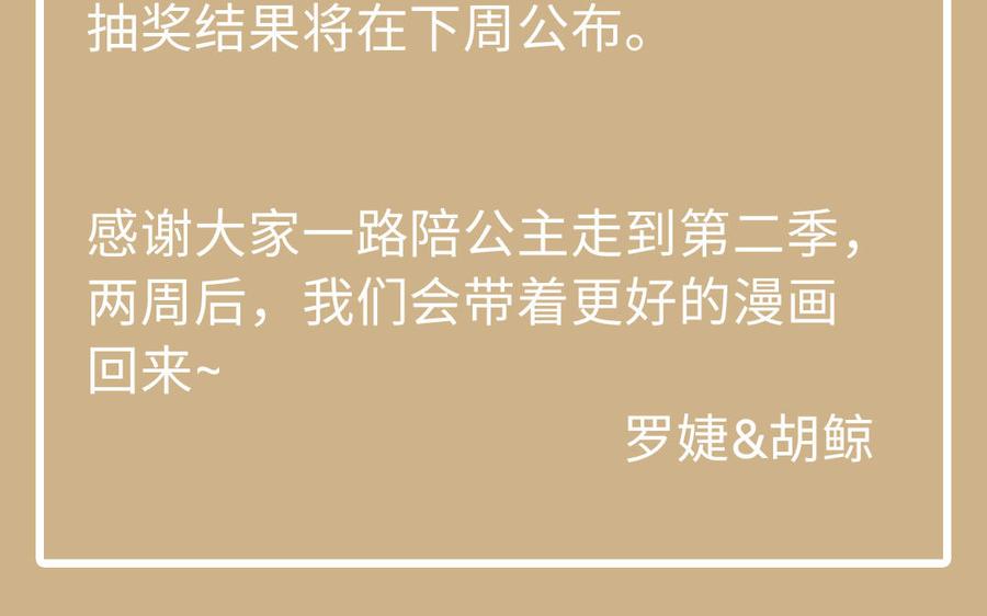 《公主战争》第100话 破局 第155页