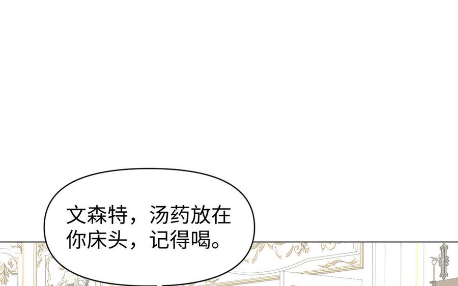 《公主战争》第100话 破局 第98页