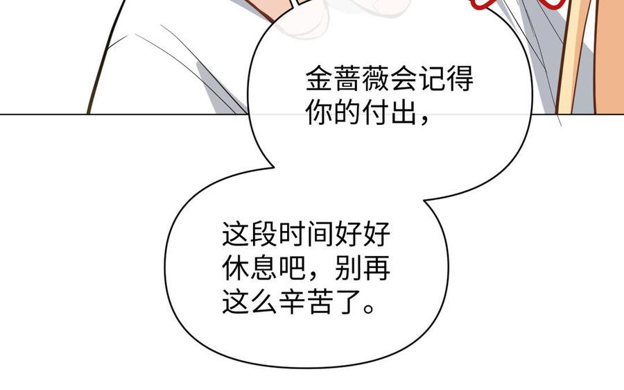《公主战争》第100话 破局 第90页