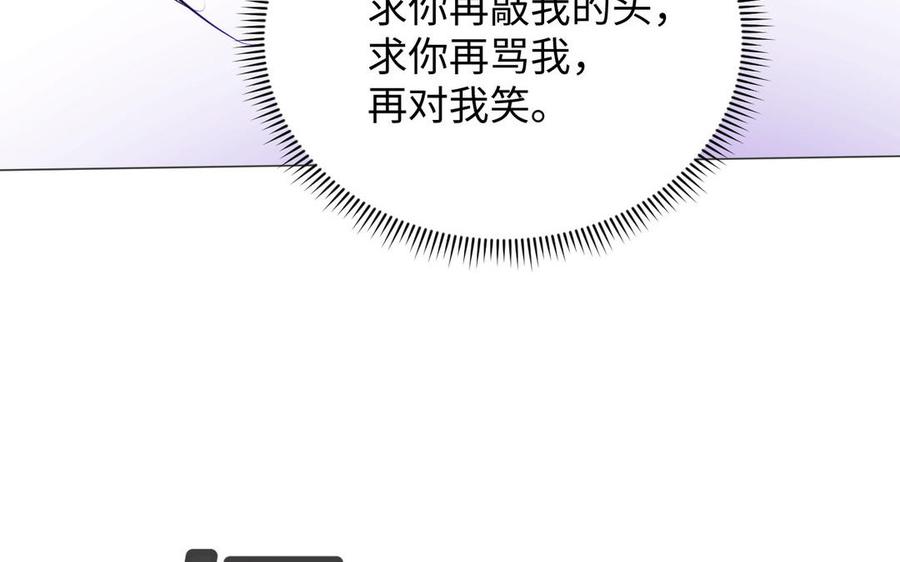 《公主战争》第100话 破局 第130页