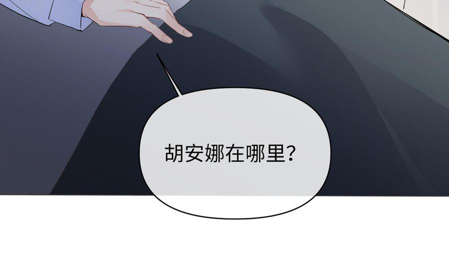 《公主战争》第100话 破局 第59页