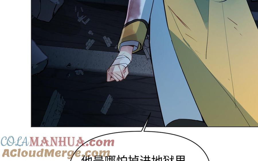 《公主战争》第100话 破局 第13页