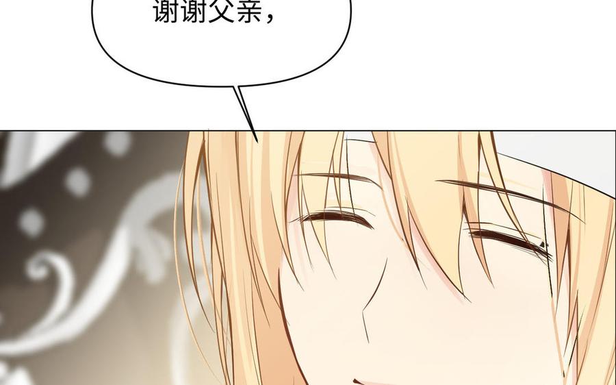 《公主战争》第100话 破局 第96页