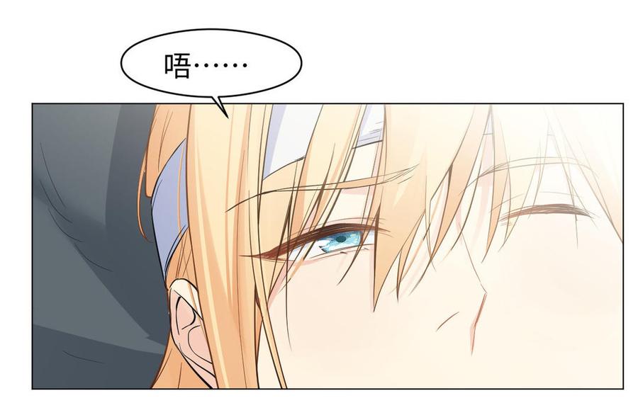 《公主战争》第100话 破局 第55页