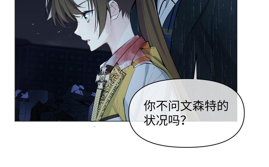 《公主战争》第100话 破局 第10页