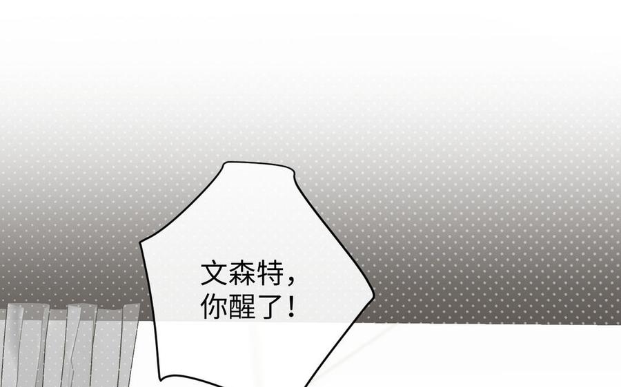 《公主战争》第100话 破局 第56页