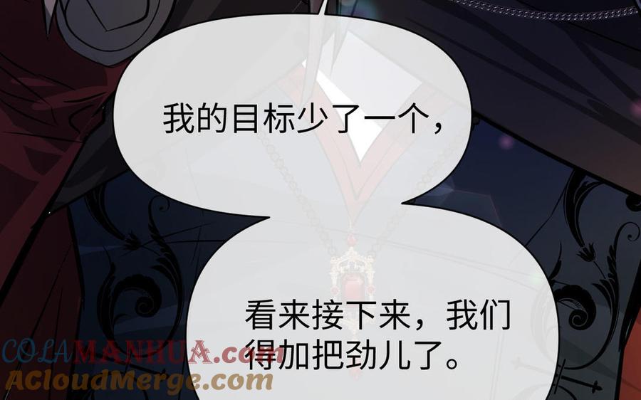 《公主战争》第100话 破局 第149页