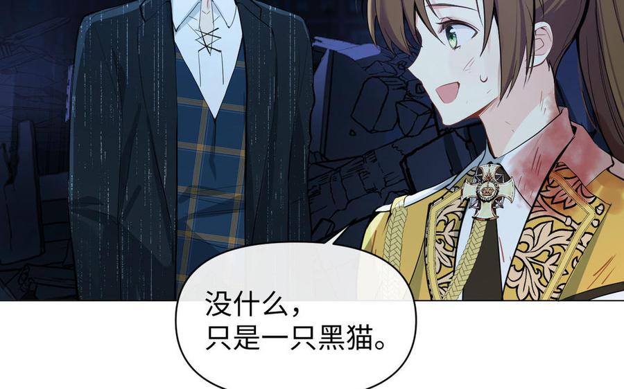 《公主战争》第100话 破局 第39页