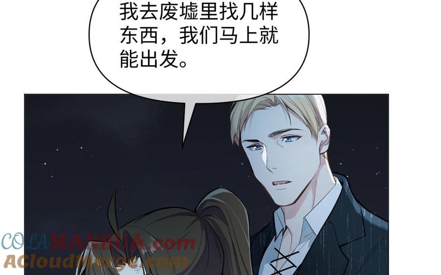 《公主战争》第100话 破局 第9页