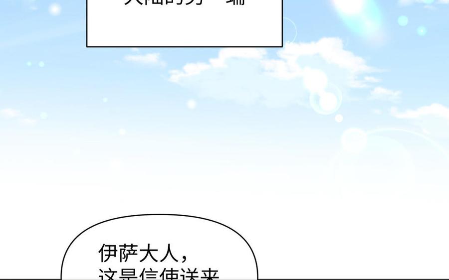 《公主战争》第100话 破局 第143页