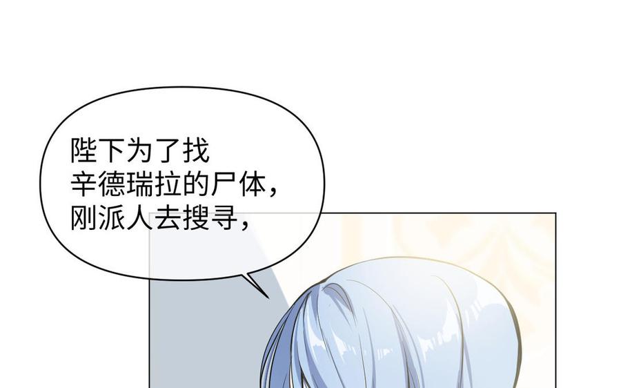 《公主战争》第100话 破局 第72页