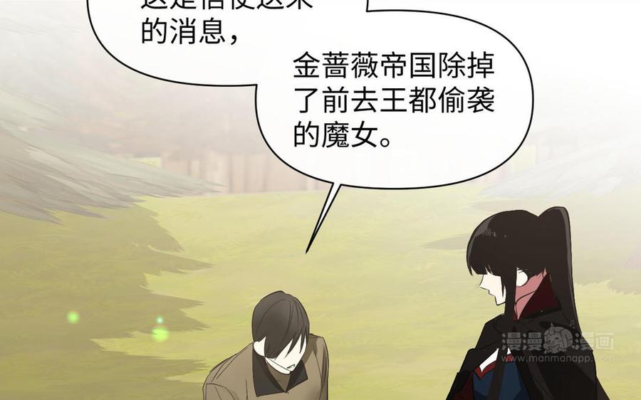 《公主战争》第100话 破局 第144页