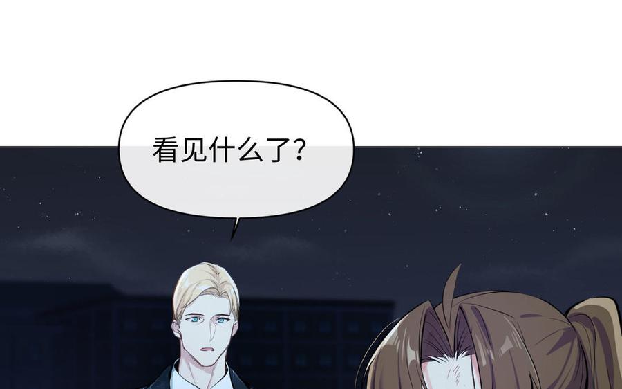《公主战争》第100话 破局 第38页