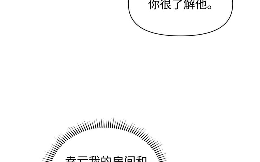 《公主战争》第100话 破局 第16页