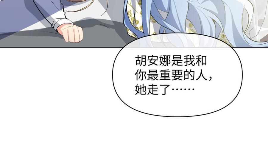 《公主战争》第100话 破局 第79页