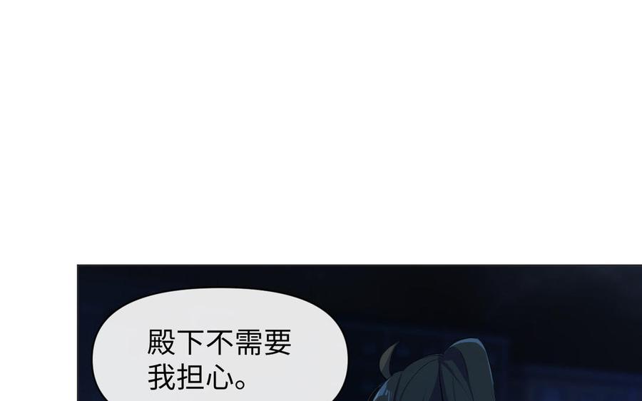 《公主战争》第100话 破局 第11页